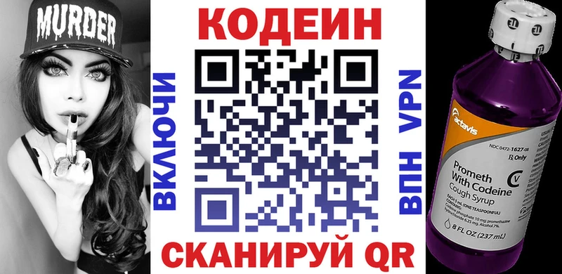 наркотики  мега вход  Codein напиток Lean (лин)  Тюмень 
