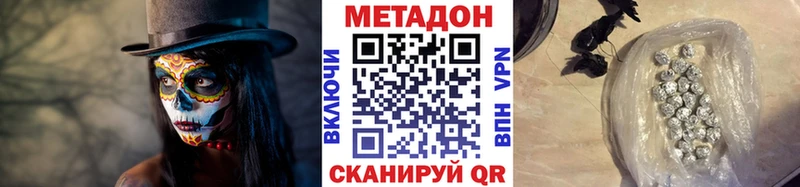 МЕТАДОН кристалл  закладка  Тюмень 